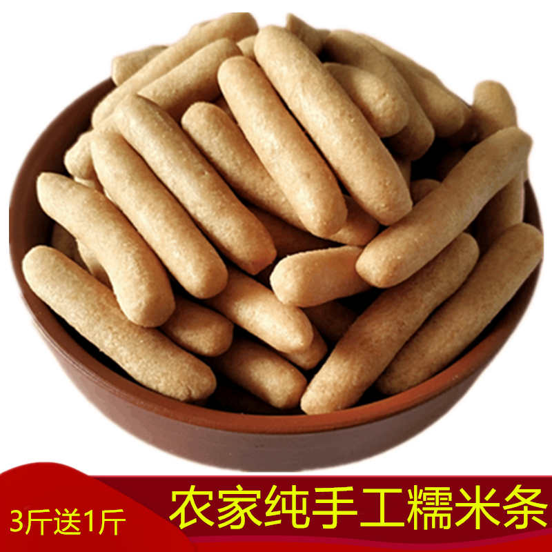 江米条江西赣南特产农家老式传统手工香酥纯糯米条兰花根酥子食品