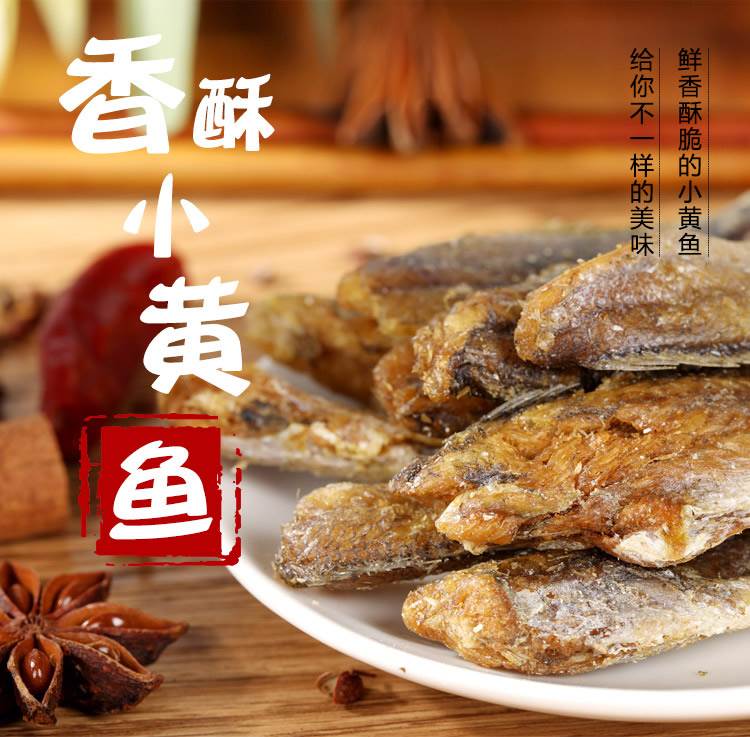 云港海味即食香酥小黄鱼休闲食品海产零食80g黄鱼酥脆黄花鱼