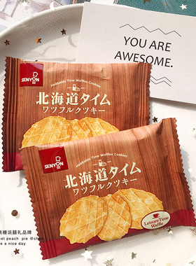 北海道脆华夫饼薄饼干500g休闲食品零食喜饼下午茶点心喜礼伴手礼