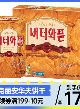 韩国进口克丽安华夫饼干135g网红零食小吃休闲食品早餐饼干糕点心