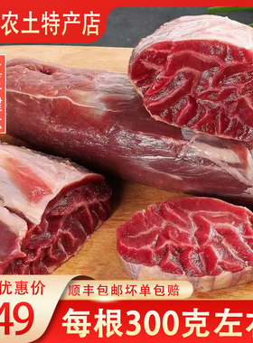 食牪国产安徽牛肉新鲜金钱腱1kg生鲜牛腱子芯黄牛肉现杀三五花趾