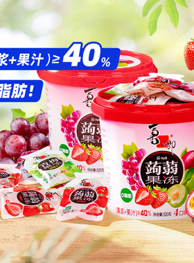 喜之郎蒟蒻果汁果冻520g分享装零食新年蒟蒻桶解馋食品小吃食品
