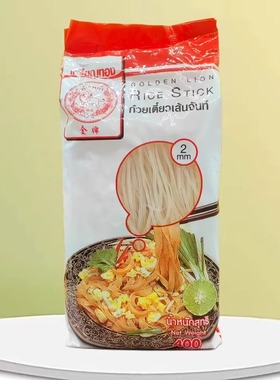 泰国进口泰粿狮米粉400g宽度3毫米拌炒河粉涮火锅临期价食品清仓