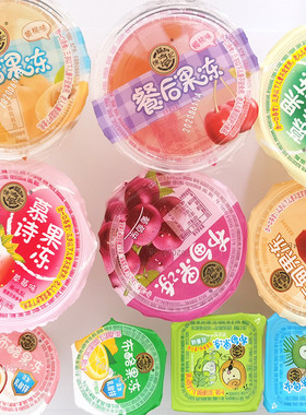 徐福记果冻500g酸奶多水果味大布甸餐后休闲食品儿童零食散装