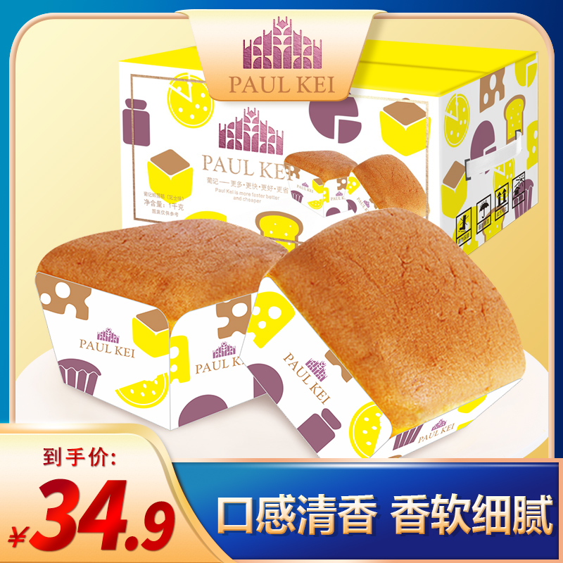 【葡记芝士味纸杯鲜蛋糕1kg整箱】元气蛋糕营养早餐糕点心零食品
