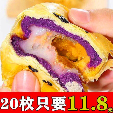 蛋黄酥雪媚娘麻薯传统高点网红零食月饼面包零食品小吃早餐糕点