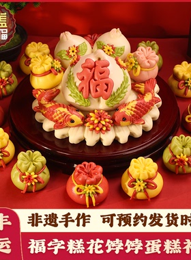 寿桃馒头生日老人过寿胶东花饽饽中式传统蛋糕寿宴祝寿礼物礼盒