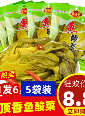 四川泡酸菜鱼酸菜400g5袋3袋家用泡菜酸菜鱼的泡酸菜泡青菜商用