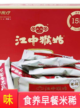 【正品保证】江中猴姑正品早餐米稀15天袋装胃营养冲饮代餐麦片食
