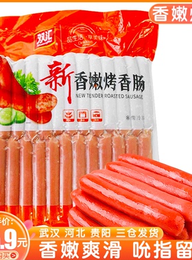 双汇新香嫩烤香肠1.9kg50根台湾风味烧烤油炸冷冻热狗肠火腿肠