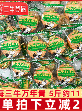 上海三牛万年青饼干散装整箱经典葱香酥性饼干散装多口味咸香饼干