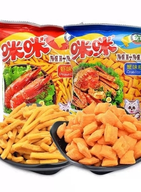 虾条蟹味粒大包袋装正宗马来西亚膨化怀旧儿童零食食品90g