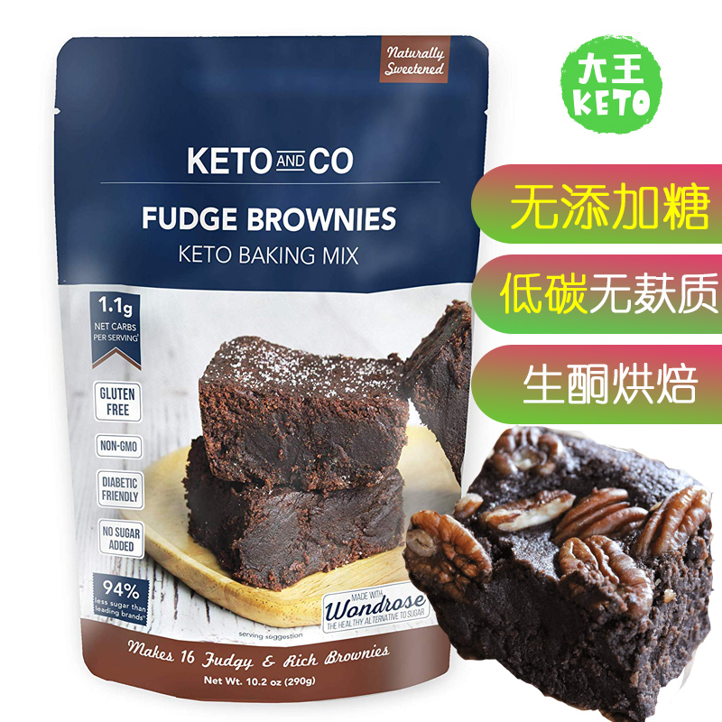 美国直邮Keto and Co Fudge Brownie无麸无糖低碳生酮蛋糕烘焙粉