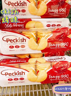 澳洲代购直邮Peckish米饼非油炸薄健康烘焙海盐芝士 100g进口食品