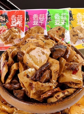 张飞豆腐干香菇豆干散装多味小包装五香麻辣颗粒小零食品干货夹心