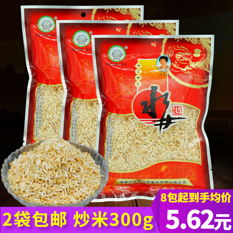 湖南益阳特产安化水井巷炒米炒香米300g 膨化食品 香脆零食冲饮品