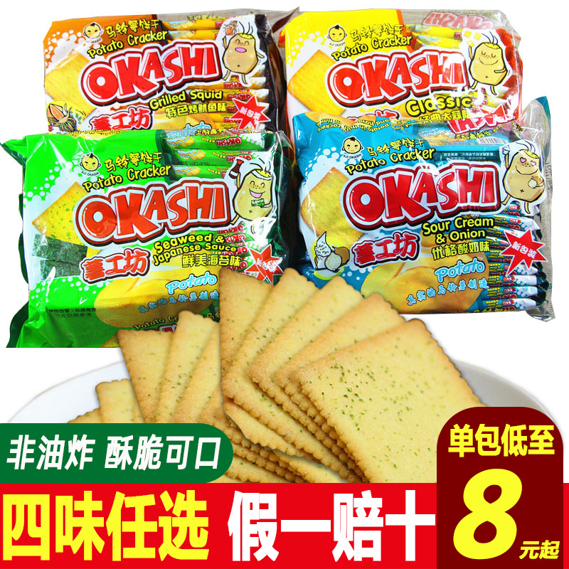 okashi薯工坊马铃薯土豆薄脆饼干海苔鱿鱼大蒜味咸味薯片早餐饼干