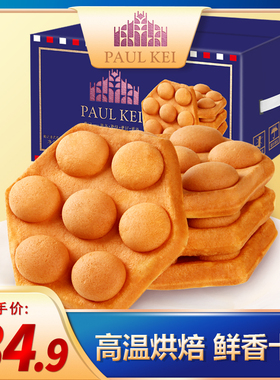 【葡记 港式鸡蛋仔蛋糕原味1kg整箱】营养早餐面包糕点休闲零食品
