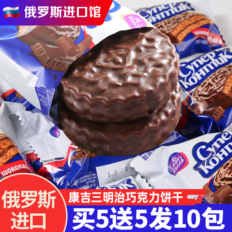 俄罗斯巧克力饼干KONTI康吉花生榛子味夹心进口零食小吃休闲食品