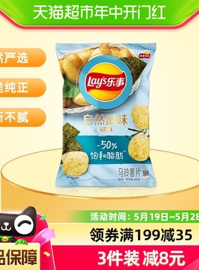 Lay’s/乐事自然滋味薯片海苔味65g×1包零食小吃食品夜宵膨化