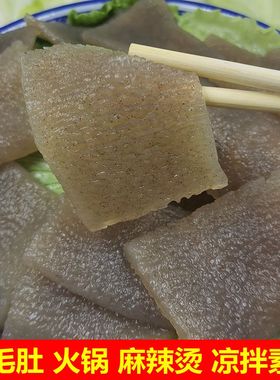魔芋素毛肚火锅串串麻辣烫凉拌食材含水5斤魔芋素食羊肚商用食材