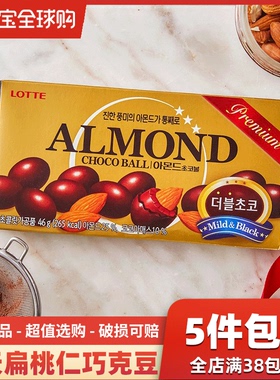 韩国进口乐天扁桃仁杏仁夹心巧克力豆盒装46g巧克力坚果零食品