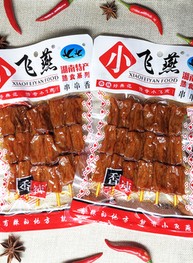 小飞燕串串香90g香辣味豆干湖南特产辣条小吃熟食品零食素羊肉串