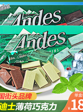 美国进口Andes安迪士薄荷巧克力单双层牛奶夹心132g（代可可脂）