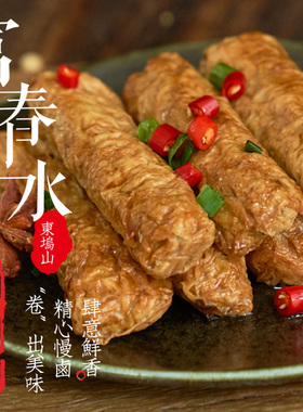 杭州非遗美食卤香卷 豆干小零食休闲食品网红五香豆皮卷