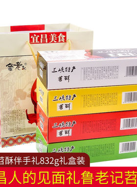 三峡特产鲁老记苕酥208g*4盒红薯芍酥宜昌特产零食传统糕点