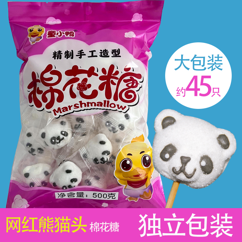 网红卡通造型熊猫头棉花糖烘培蛋糕装饰糖葫芦串串儿童零食软糖果