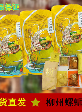 李子柒螺蛳粉335g正宗广西特产柳州螺丝粉丝米线方便煮食袋装速食