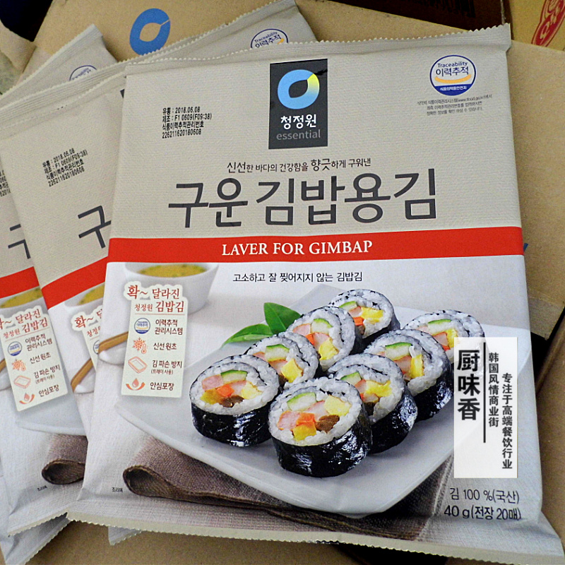 满1袋包邮韩国进口寿司海苔QJY清净园韩国紫菜包饭海苔20g 10大张