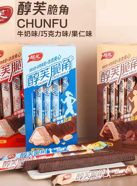 醇芙脆角涂层巧克力燕麦饼干棒牛奶味系列包装混合口味盒装22g/支