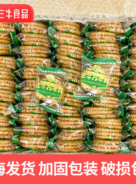 上海三牛万年青饼干老品牌整箱葱香怀旧零食小吃休闲食品官方旗舰