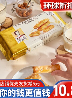 临期甩卖意大利进口维西尼格里斯柠檬味奶油味夹心酥脆饼干零食品