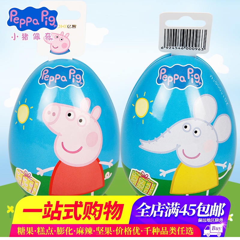 【全店满80元包邮】小猪佩奇惊奇蛋果汁软糖奇趣玩具蛋零食品