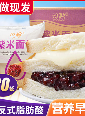 早餐面包佑趣紫米面包紫米奶酪面包黑米面包香芋面包切片面包糕点