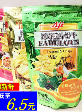 Aji惊奇脆片饼干起士蔬菜洋葱泡菜蜂蜜黄油味200g*3包小吃零食品