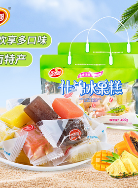 海南特产品香园什锦水果糕400gX2袋多种口味水果软糖软糕年货零食