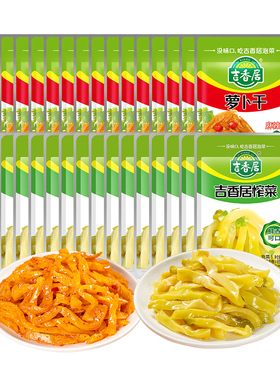 【补贴】吉香居榨菜小袋装旅行便携开味咸菜下饭菜萝卜干15g
