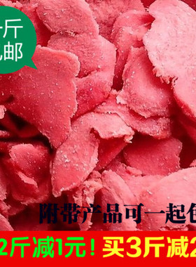 湖南特产自制红姜片块咸甜辣五味金梅姜干坨丝办公室零食500g包邮