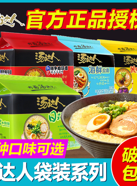 汤达人日式豚骨酸辣海鲜韩式五合一方便面速食泡面官方正品