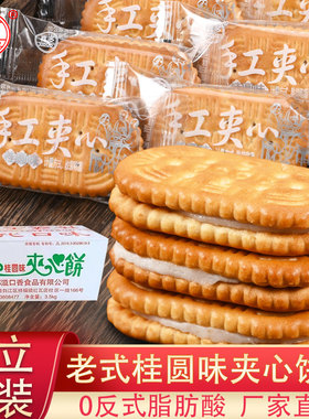 喜多老式奶油夹心饼干怀旧独立小包装整箱零食休闲食品四川特产