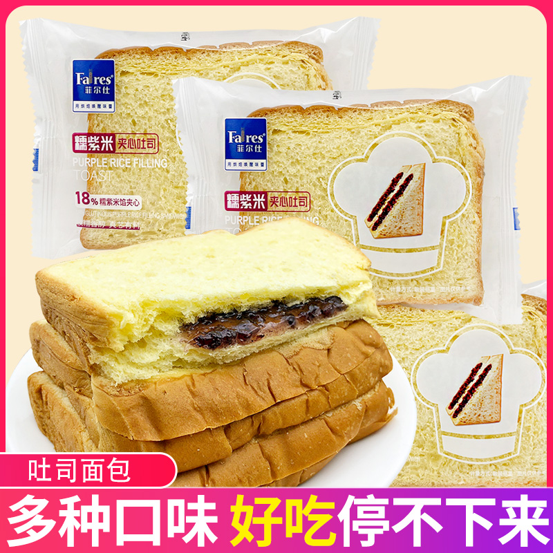 菲尔仕糯紫米夹心吐司草莓果泥代餐营养早餐切片面包蛋糕点心零食