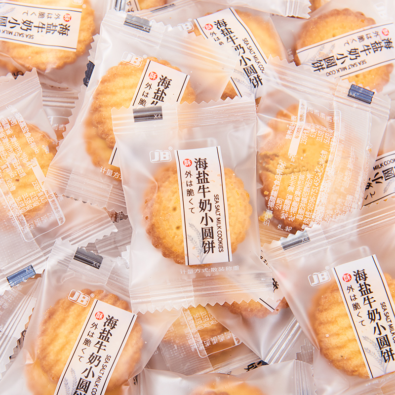 日式海盐小圆饼牛奶薄脆饼干单独小包装营养儿童休闲小零食品整箱