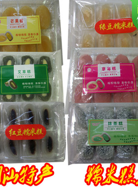 广东潮汕特产正宗传统手工零食糕点西式零食品传统红豆绿豆糯米糕