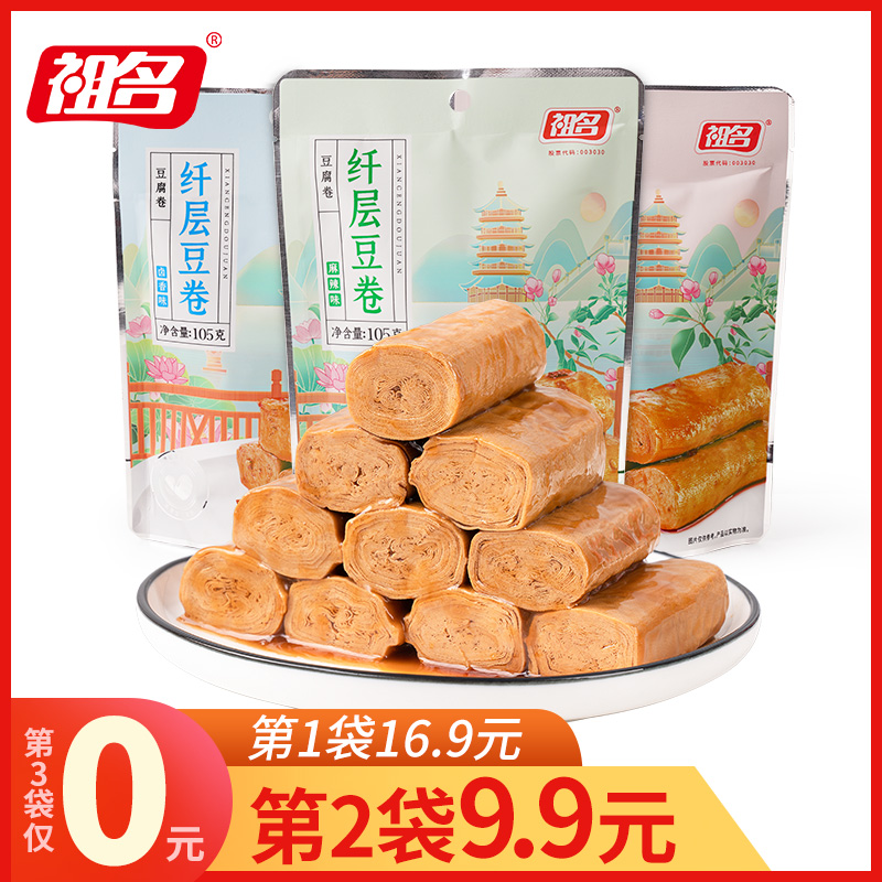 【第3份0元】祖名纤层豆卷豆干豆腐干豆腐卷零食小吃休闲食品105g