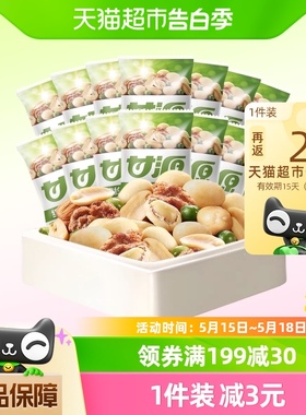 甘源综合果仁208g小零食坚果零食混合每日坚果核桃休闲食品小吃