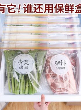 【可反复使用】保鲜袋食品级密封袋冰箱冷冻专用可反复实用